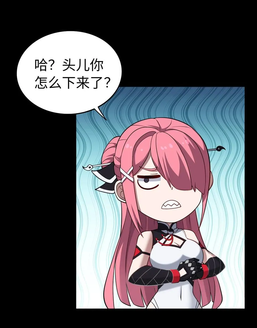 大道无名漫画,第56话 激斗2图