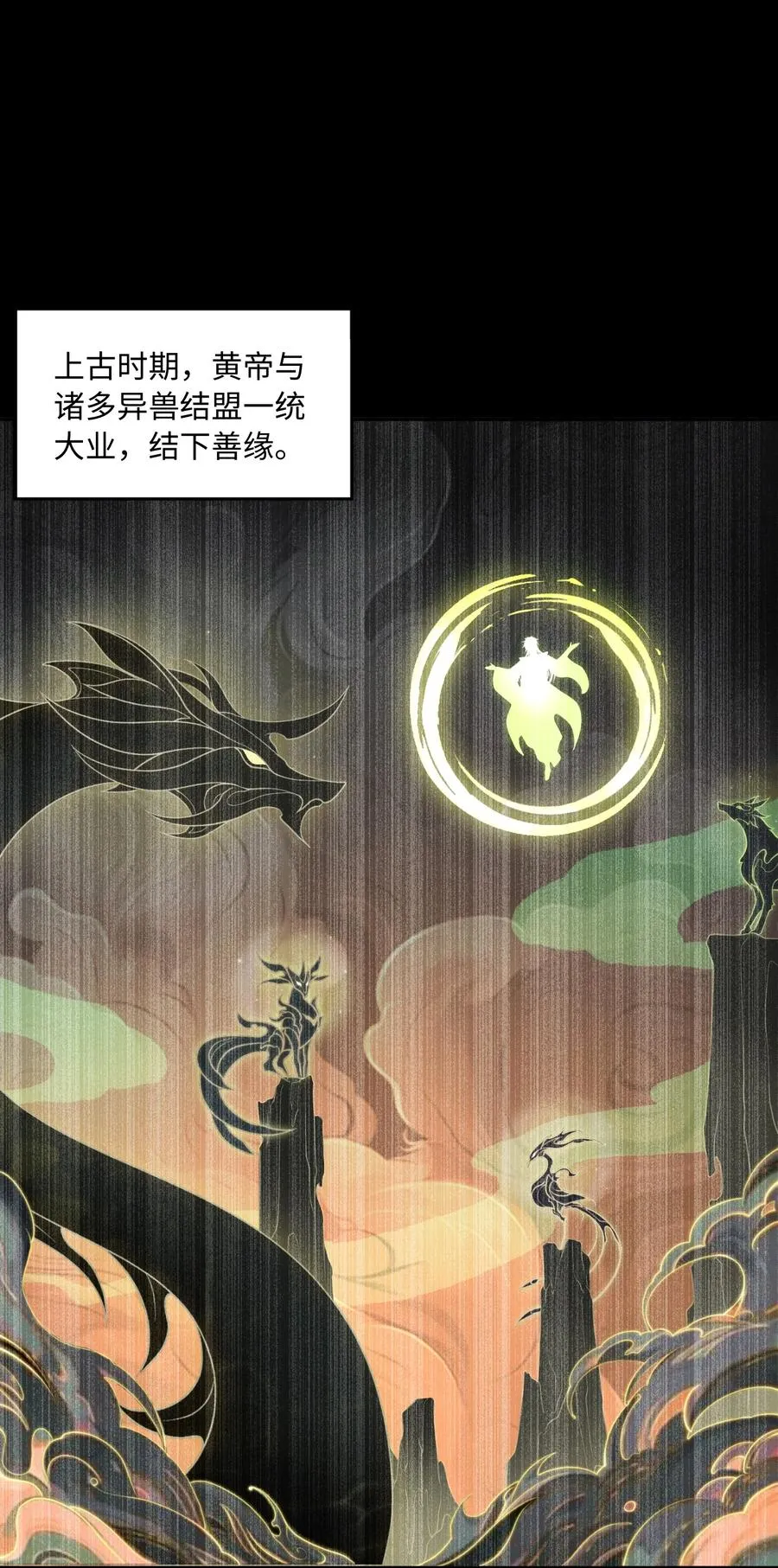 大道无名漫画,第56话 激斗1图
