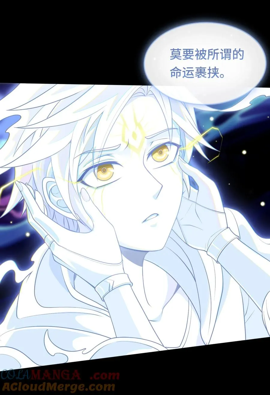 大道无名漫画,第49话 梦醒！2图