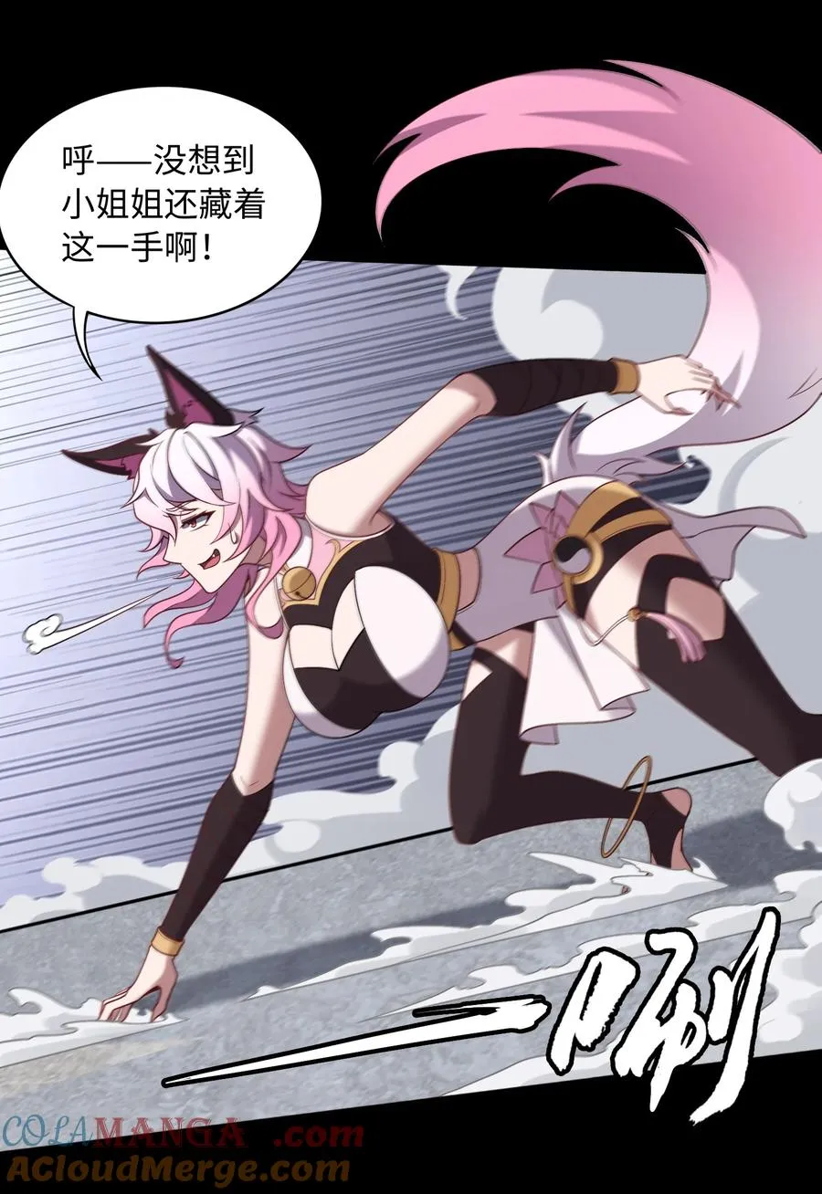 大道无名漫画,第56话 激斗1图