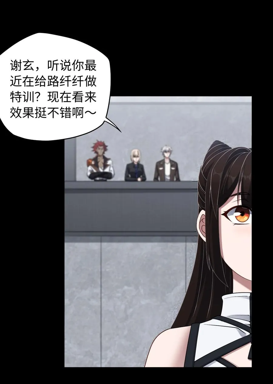 大道无名漫画,第55话 团队赛开始！1图