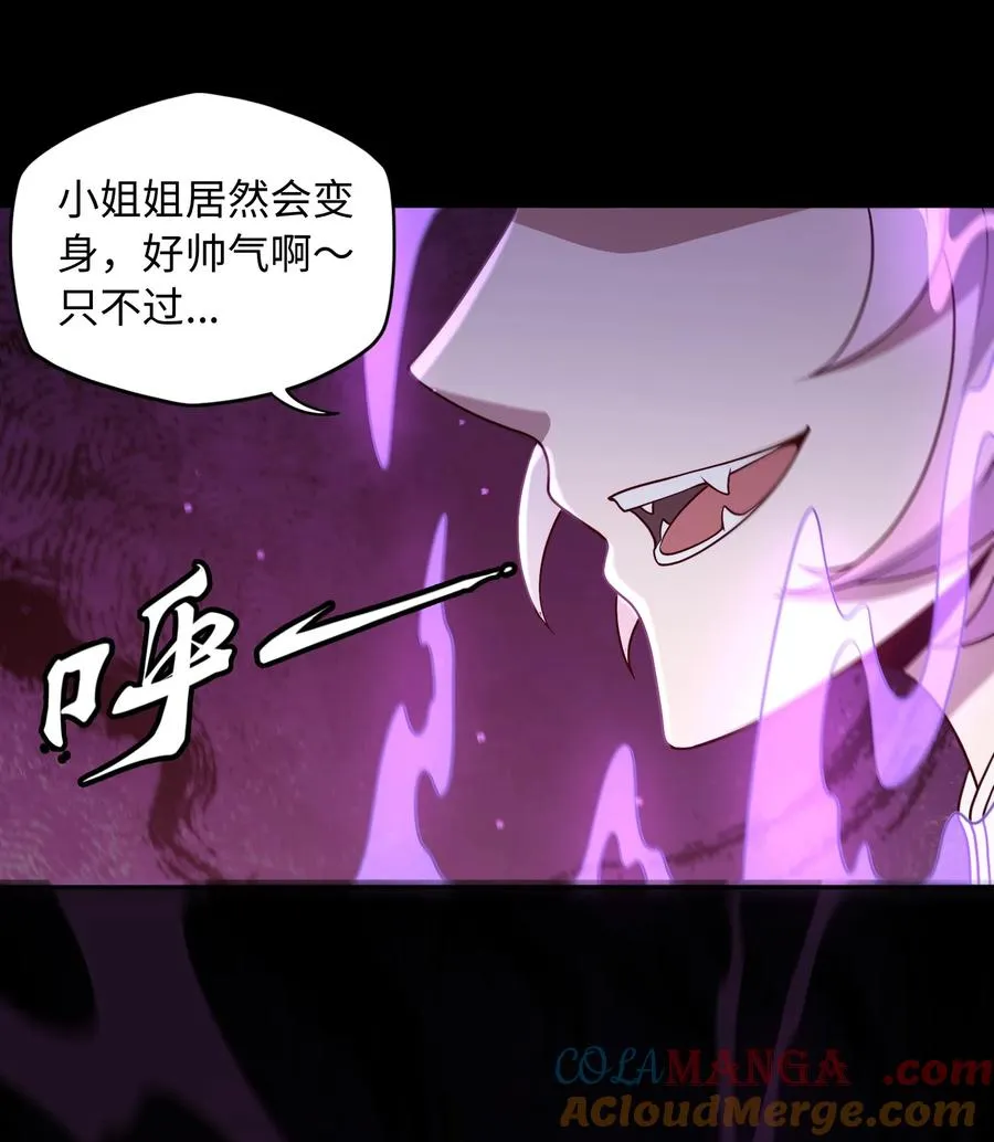 大道无名漫画,第55话 团队赛开始！1图