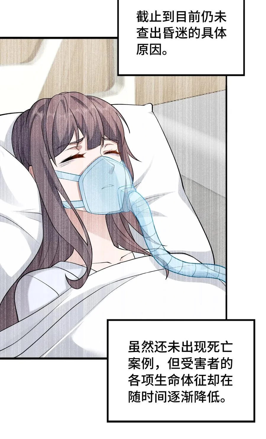 大道无名漫画,第51话 人心1图