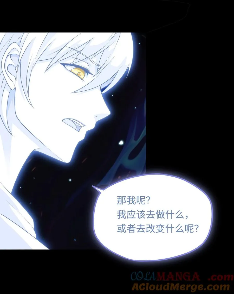 大道无名漫画,第49话 梦醒！2图