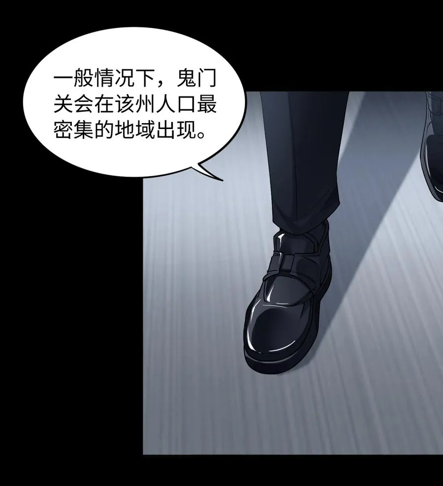 大道无名漫画,第54话 如此交流2图