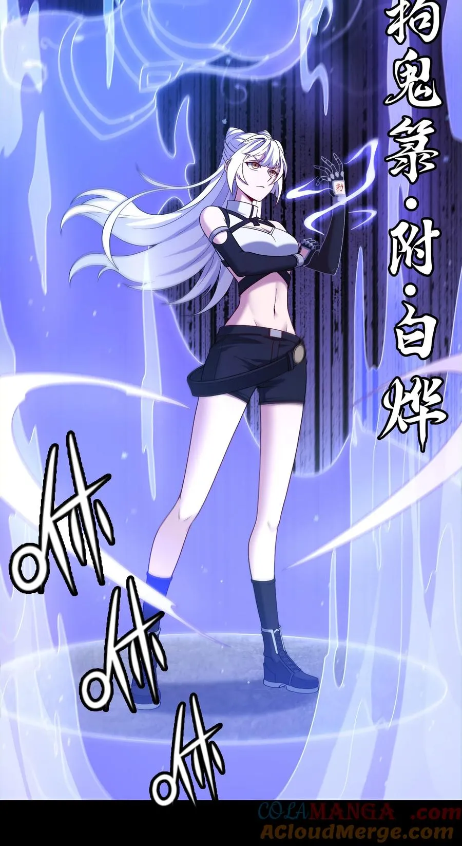 大道无名漫画,第55话 团队赛开始！2图