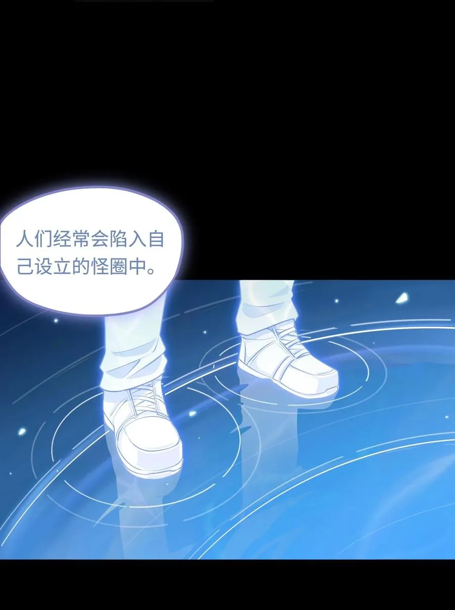 大道无名漫画,第49话 梦醒！2图