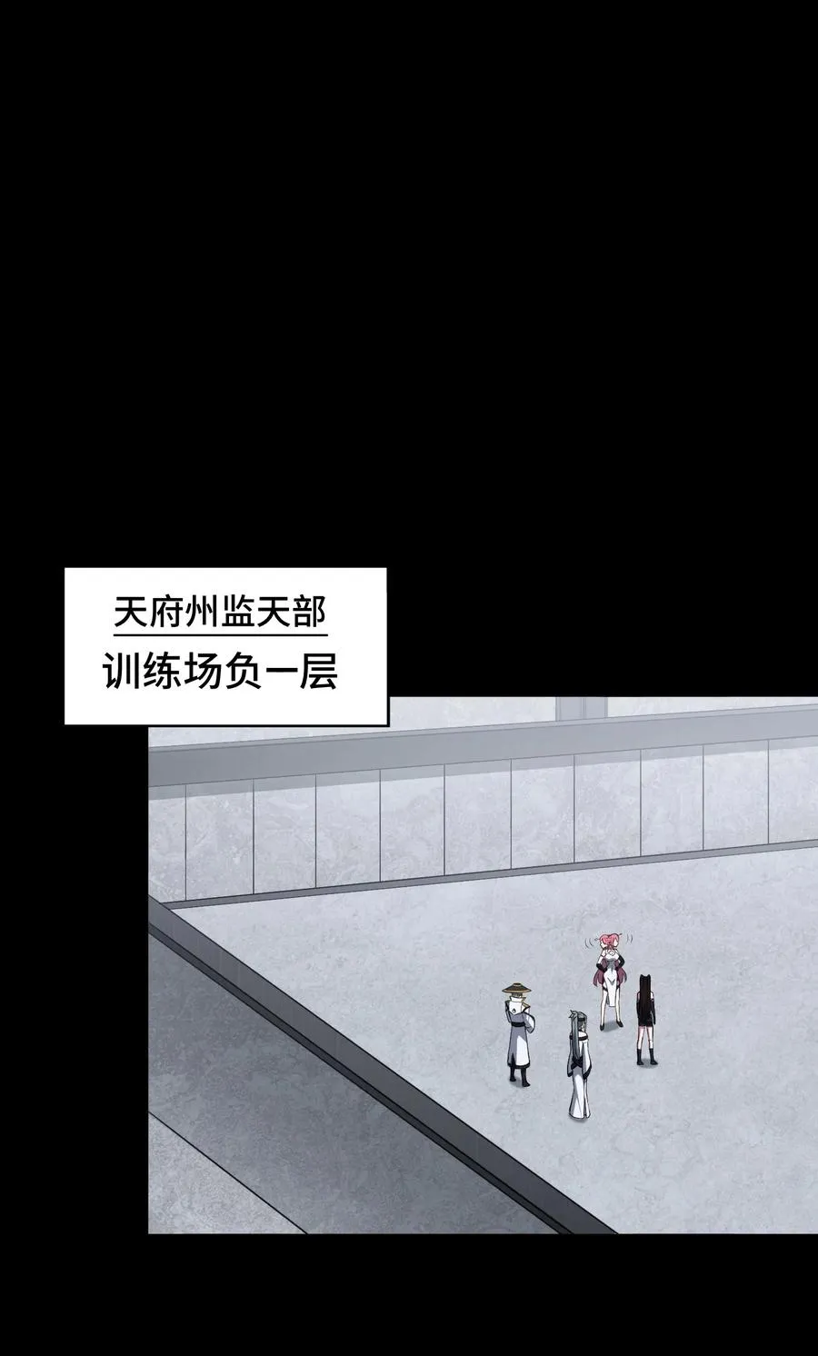 大道无名漫画,第55话 团队赛开始！1图