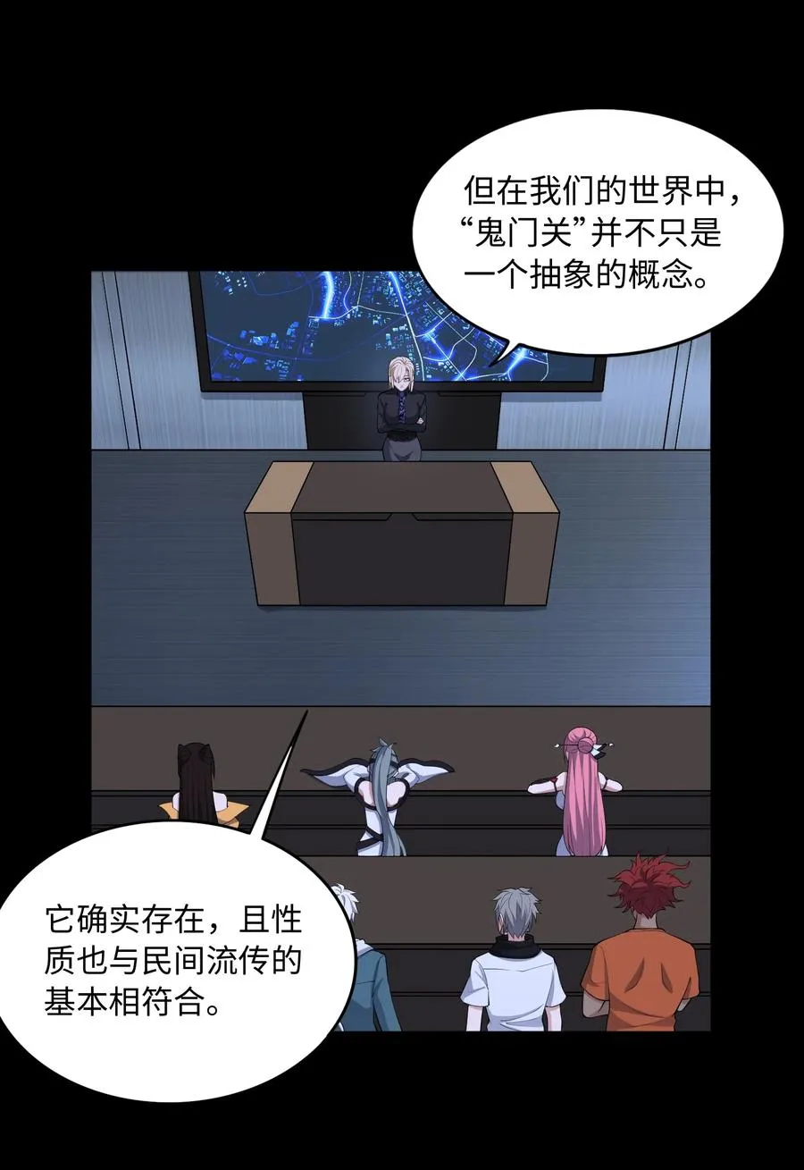 大道无名漫画,第50话 异变！1图