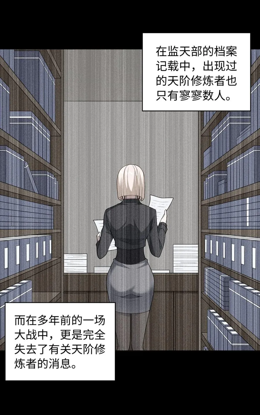 大道无名漫画,第55话 团队赛开始！2图