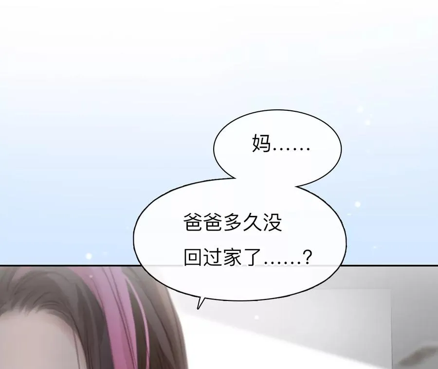 时间存档中的她漫画,第48话：小时的觉悟（5）1图