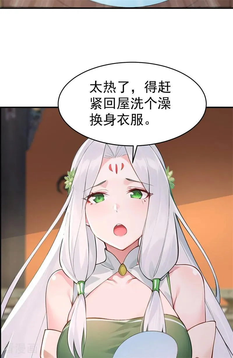我真没想当神仙漫画,第108话 大记忆清除术！1图