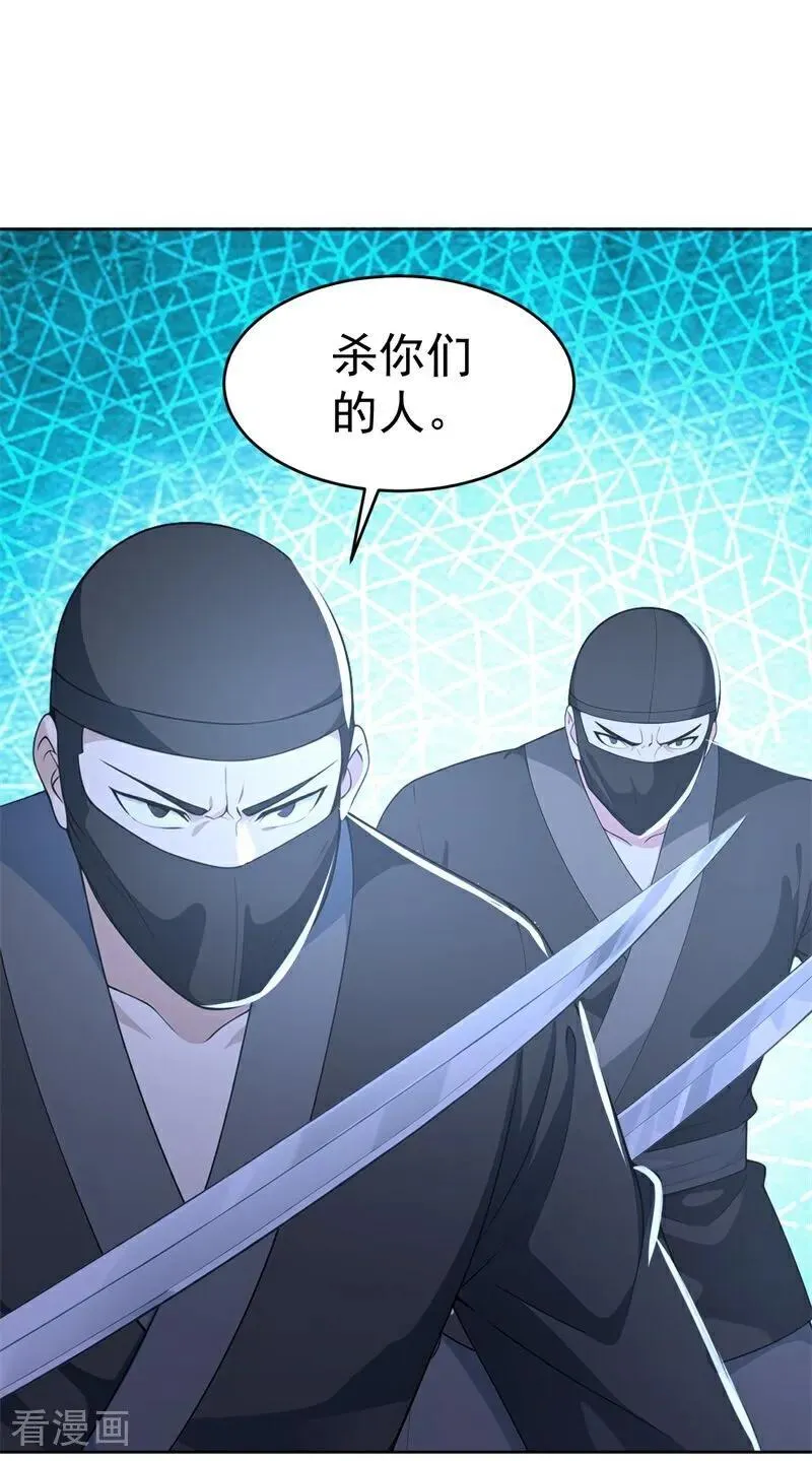 我真没想当神仙小说免费阅读漫画,第112话 钱到位！全干废！2图