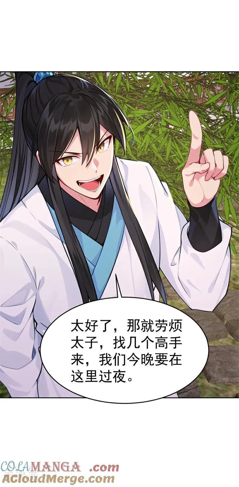 我真没想当神仙全集完整版漫画,第111话 分头行动？！1图