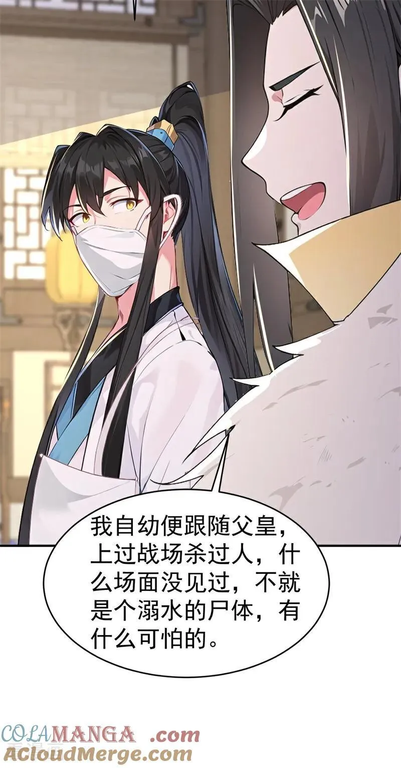 我真没想当神仙小说免费阅读漫画,第110话 真相只有一个！2图
