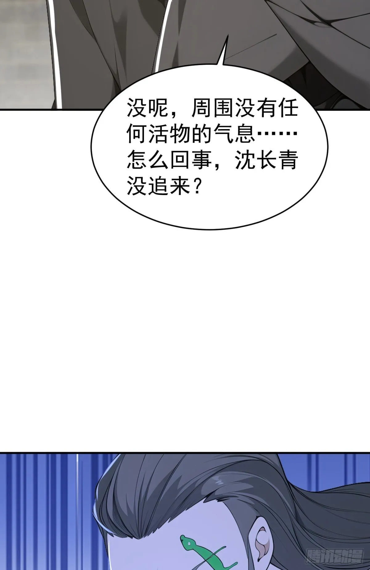 我真没想当神仙27漫画,第106话 大敌当前竟然反水？1图