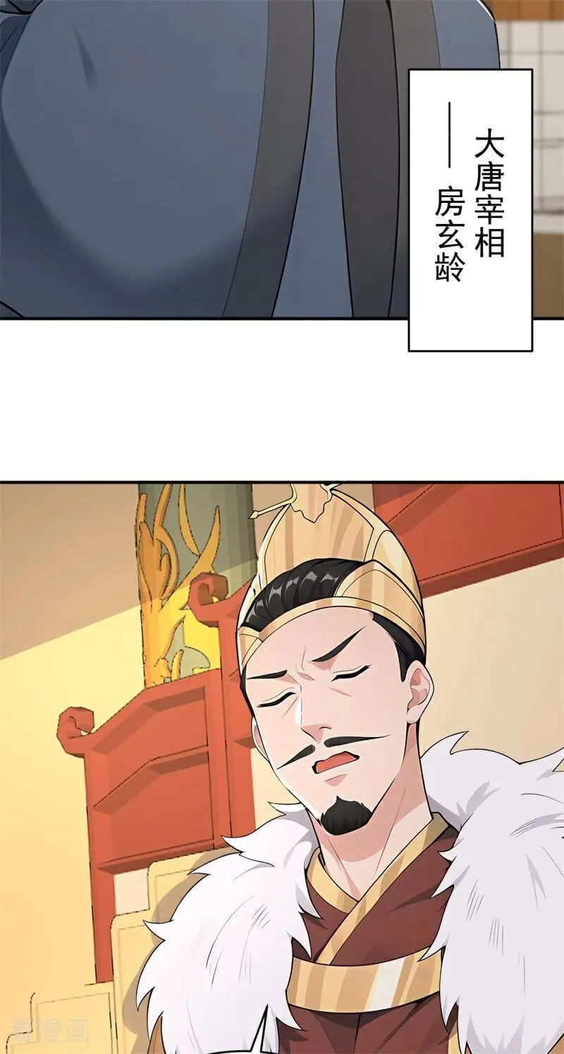 我真没想当神仙女主是谁漫画,第109话 神秘案件？1图