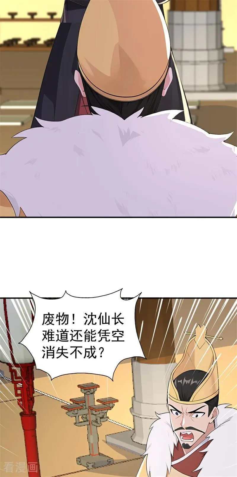 我真没想当神仙后续漫画,第109话 神秘案件？2图