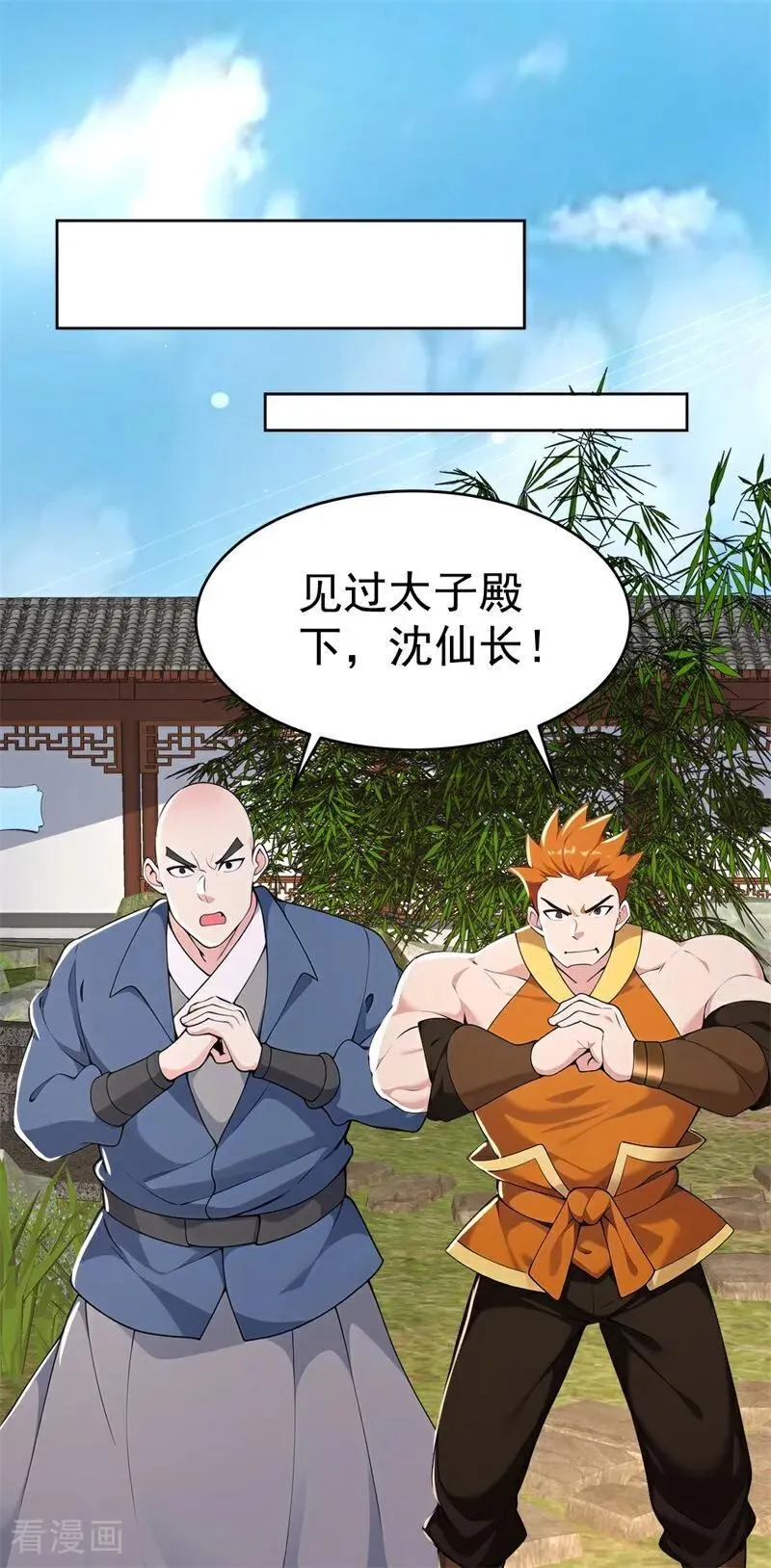 我真没想当神仙全集完整版漫画,第111话 分头行动？！1图