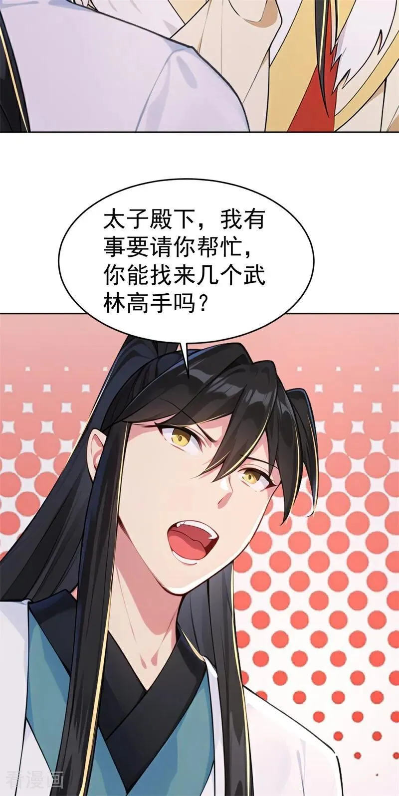 我真没想当神仙全集完整版漫画,第111话 分头行动？！2图