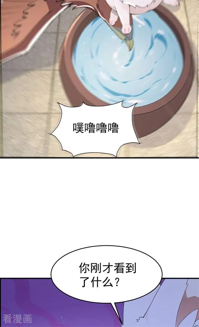 我真没想当神仙漫画,第108话 大记忆清除术！2图