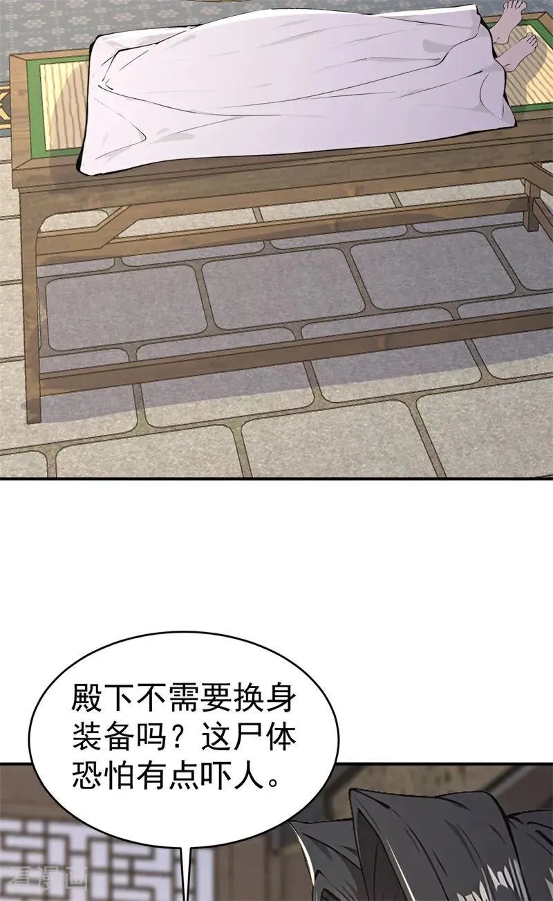 我真没想当神仙小说免费阅读漫画,第110话 真相只有一个！1图