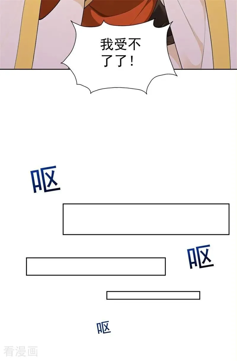 我真没想当神仙动态漫漫画,第111话 分头行动？！1图