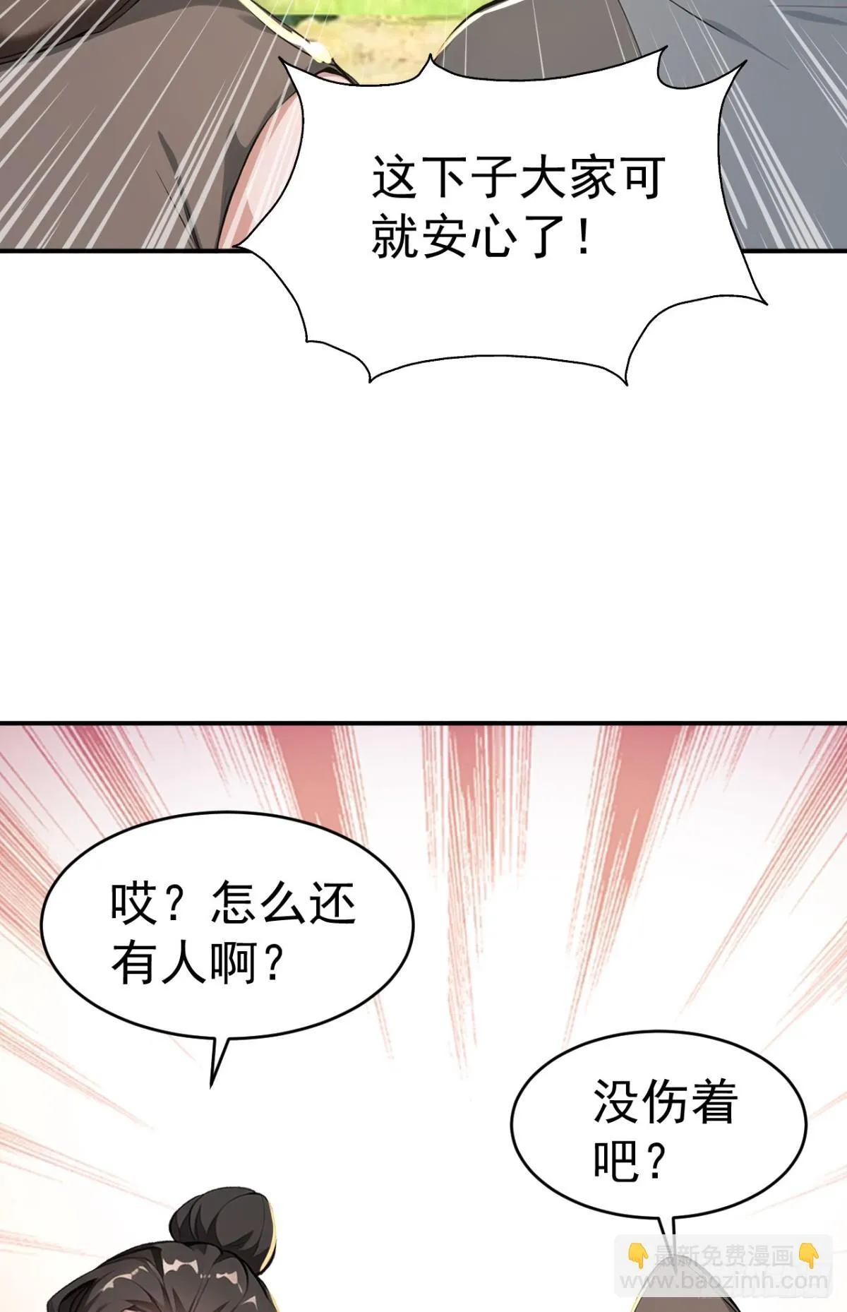 我真没想当神仙5漫画,第107话 这可是祥瑞！1图