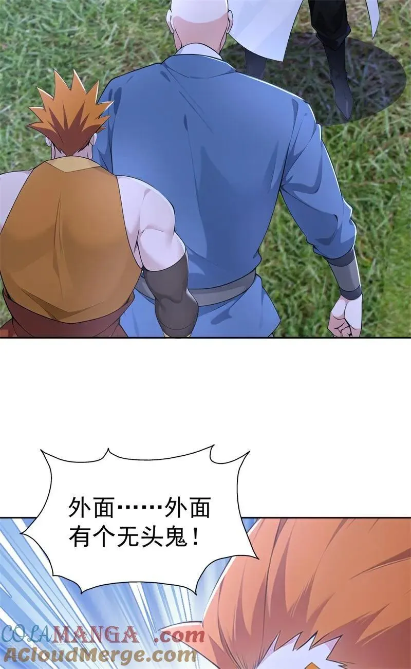 我真没想当神仙全集完整版漫画,第111话 分头行动？！2图