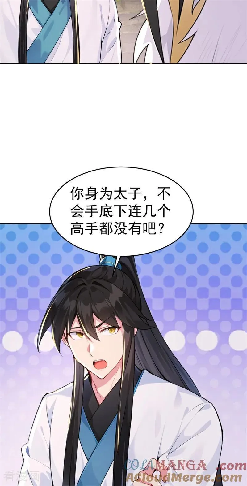 我真没想当神仙全集完整版漫画,第111话 分头行动？！2图