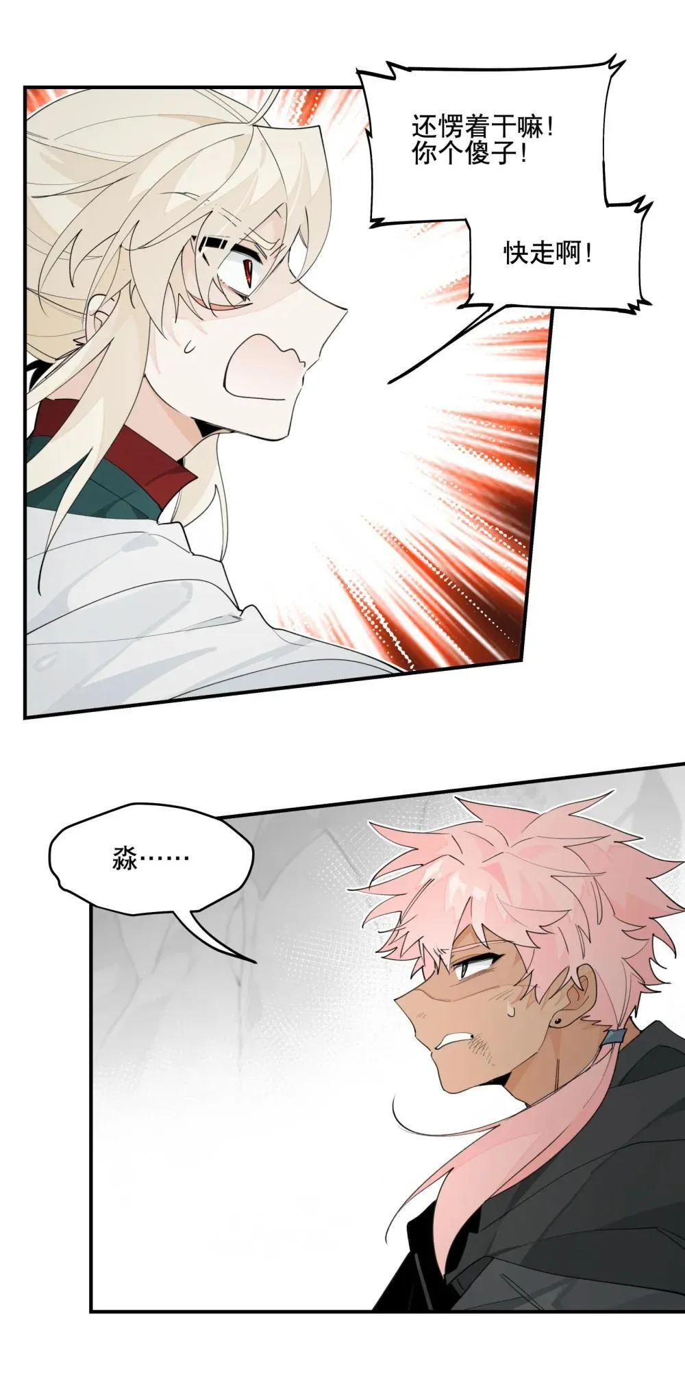 兄台看见我弟了吗漫画,108 掀桌1图