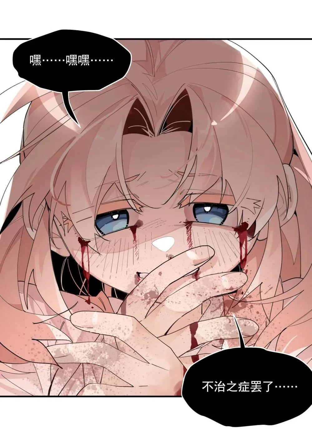 兄台看见我弟了吗漫画,108 掀桌2图