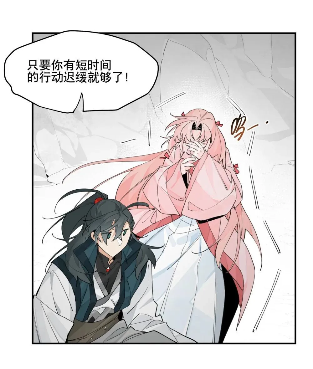 兄台看见我弟了吗漫画,108 掀桌2图