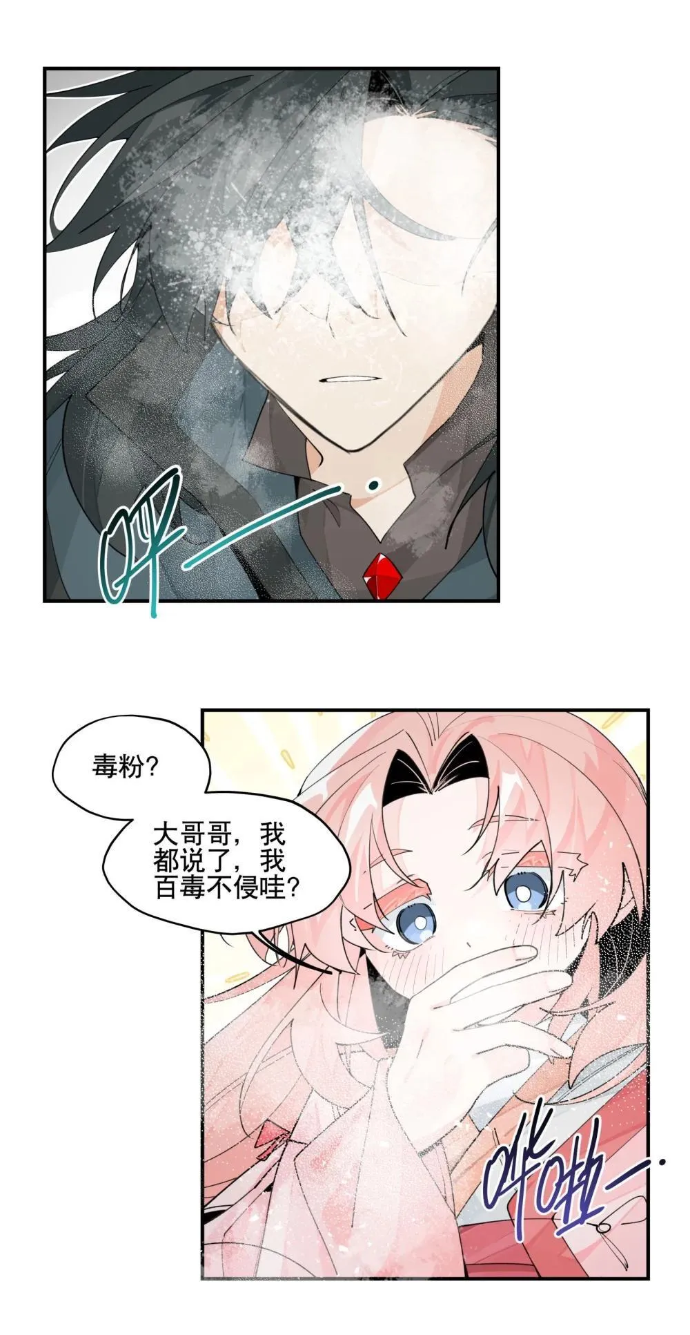 兄台看见我弟了吗漫画,108 掀桌1图