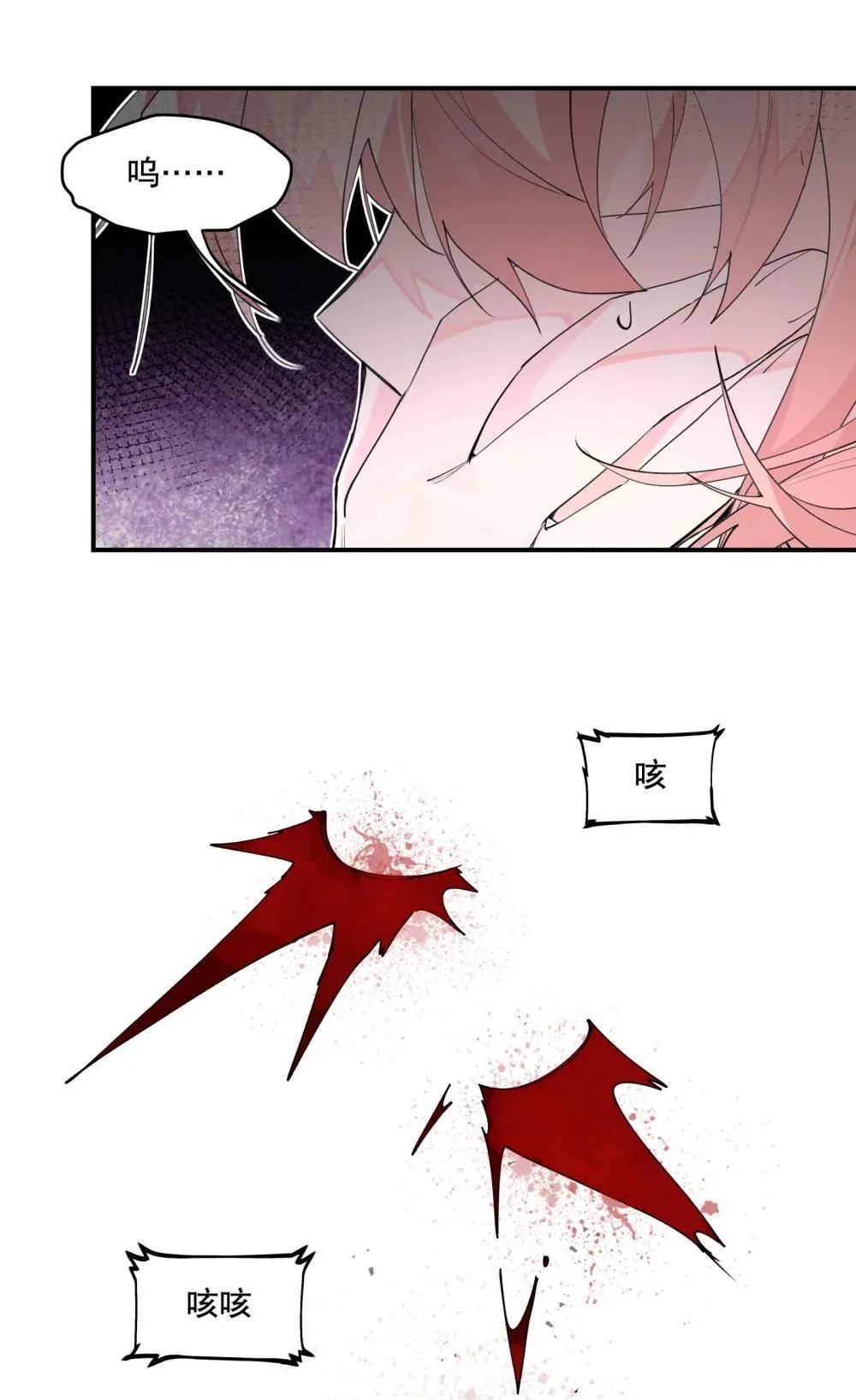 兄台看见我弟了吗漫画,108 掀桌2图