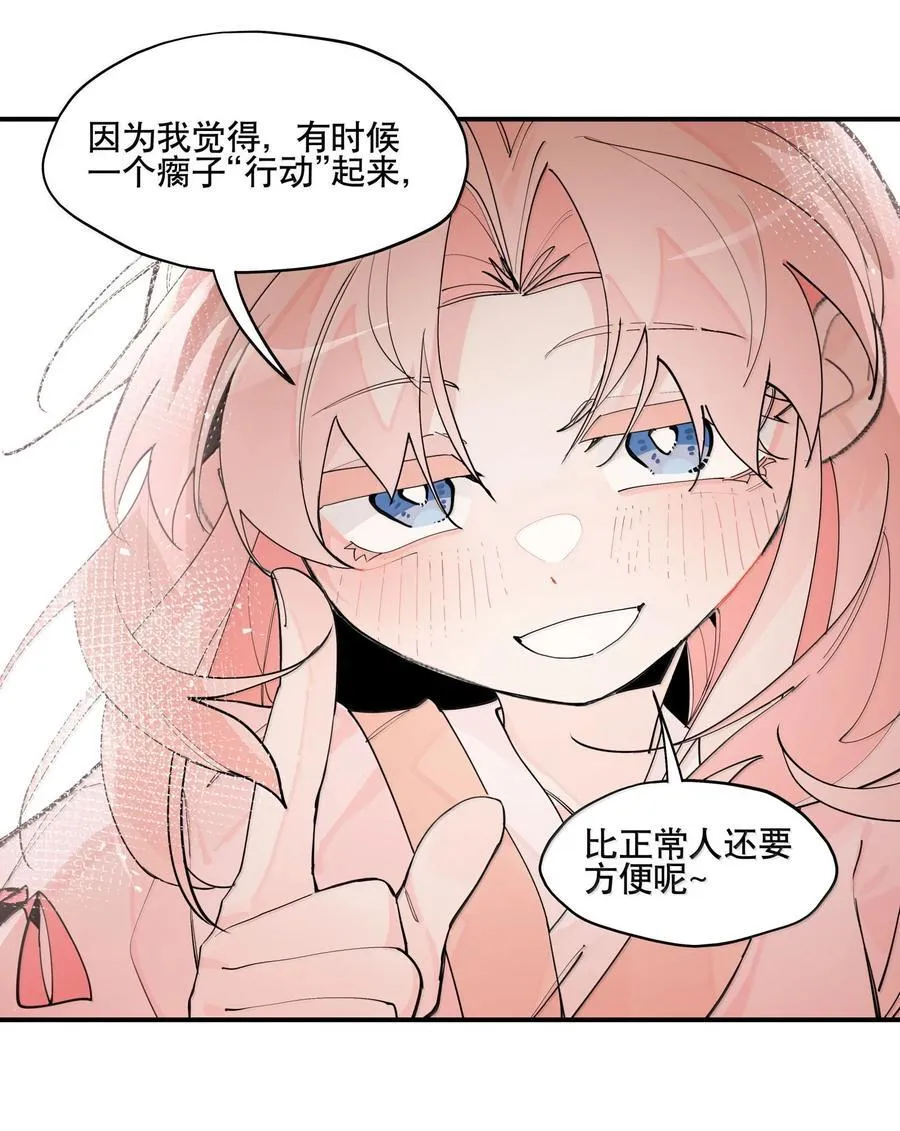 兄台看见我弟了吗漫画,107 全才2图