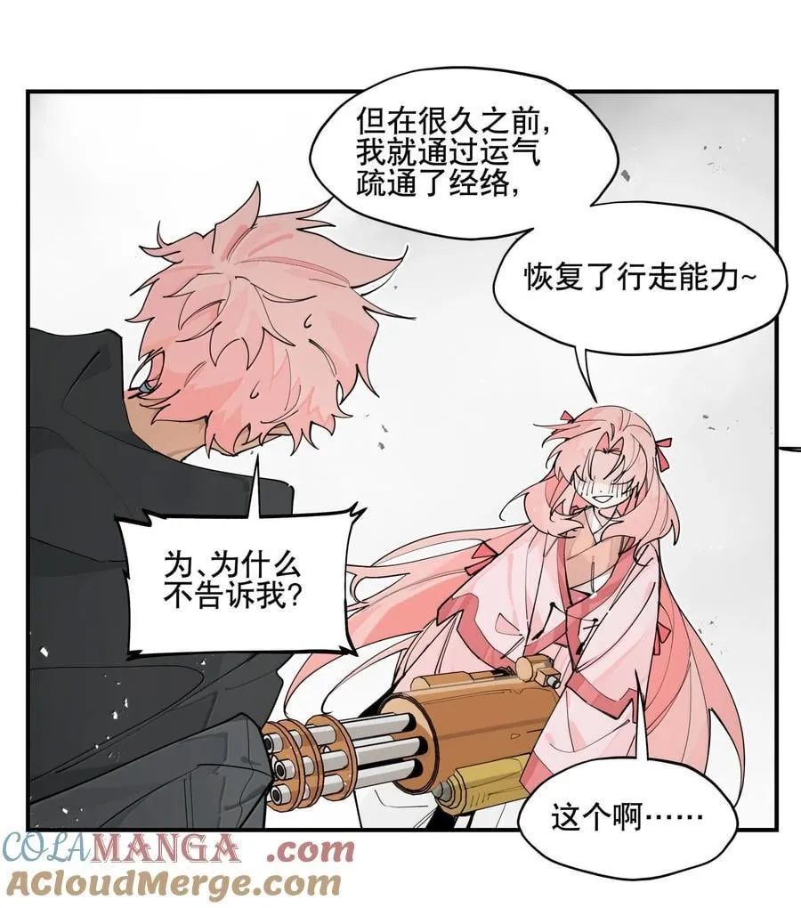 兄台看见我弟了吗漫画,107 全才1图