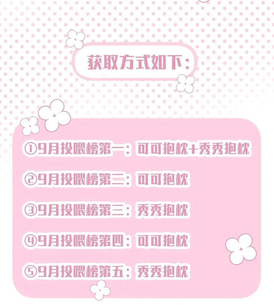 恋爱超能力小说漫画,050 让我看看你脑子里都装的啥！2图