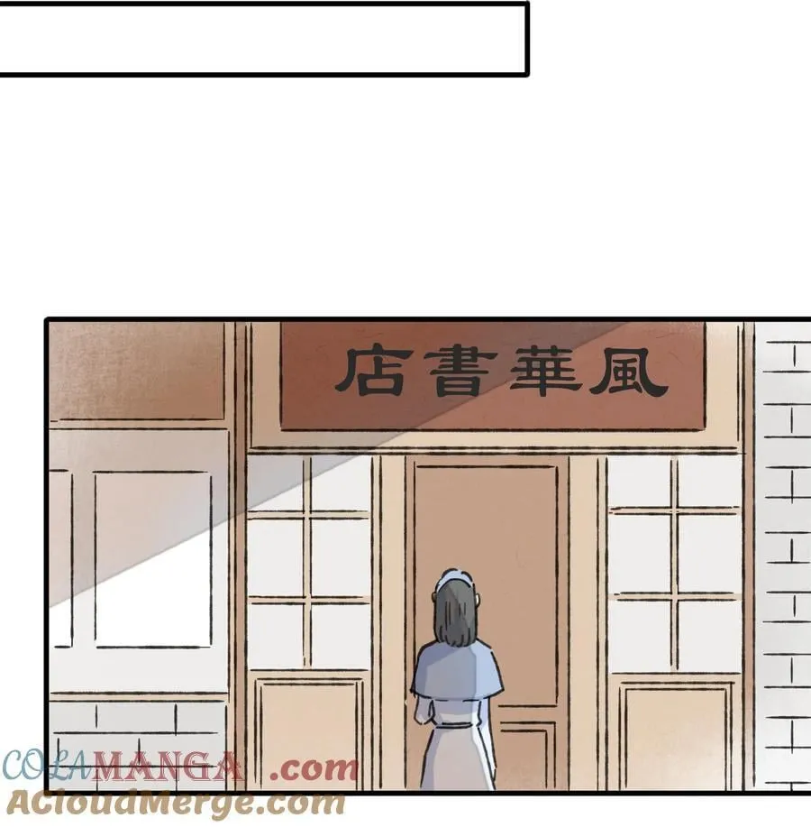 恋爱让我有了超能力完整版漫画,番外 流年应似你（一）（内含获奖名单）1图