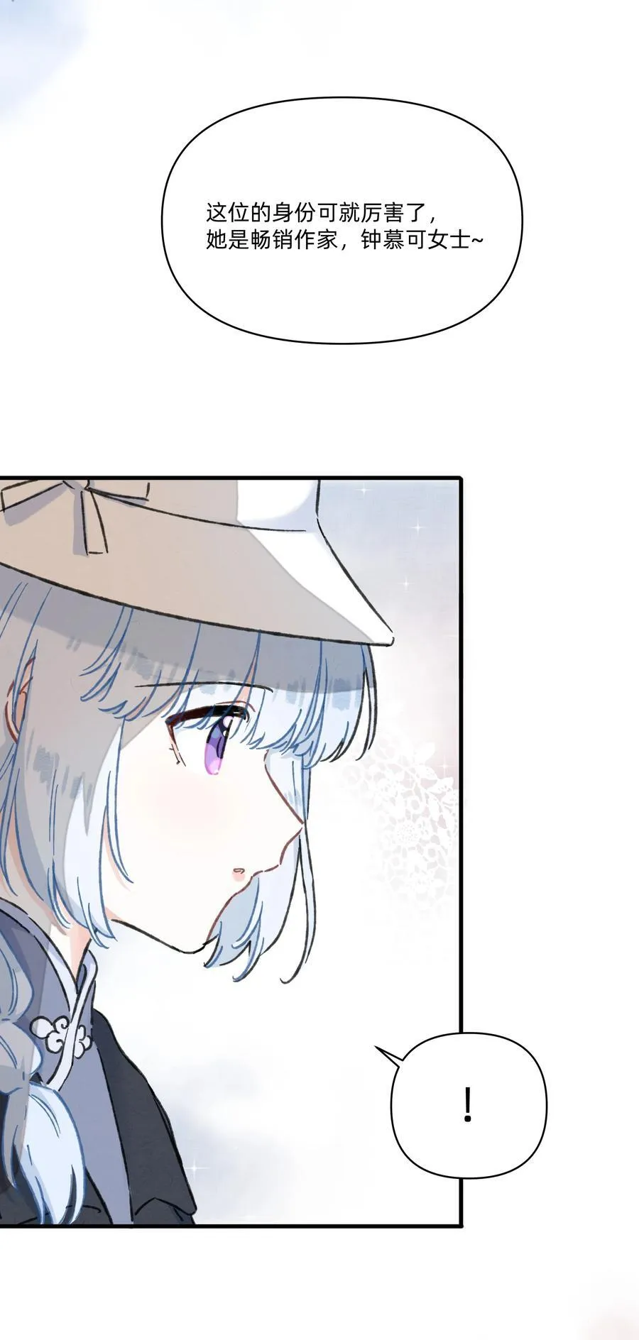恋爱超能力小说漫画,番外 流年应似你（二）2图