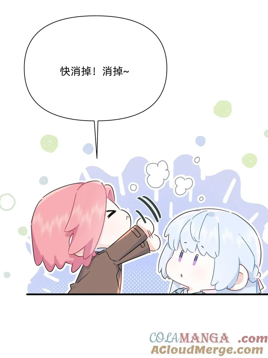 恋爱超能力小说漫画,050 让我看看你脑子里都装的啥！1图