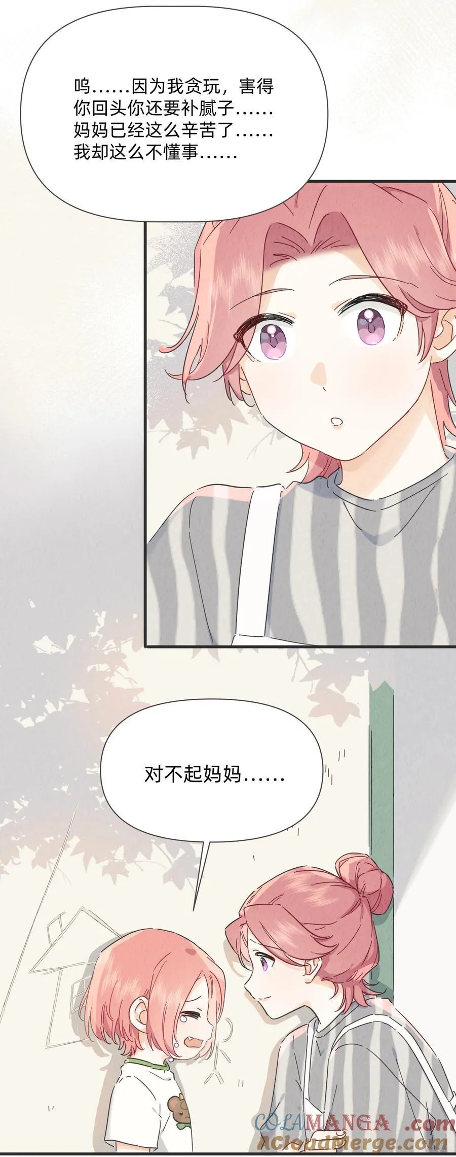 恋爱超能力小说漫画,052 因你而点燃2图