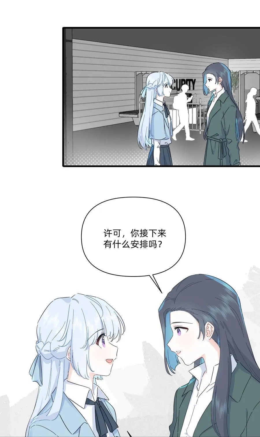 恋爱让我有了超能力作者漫画,049 偷亲惩罚1图