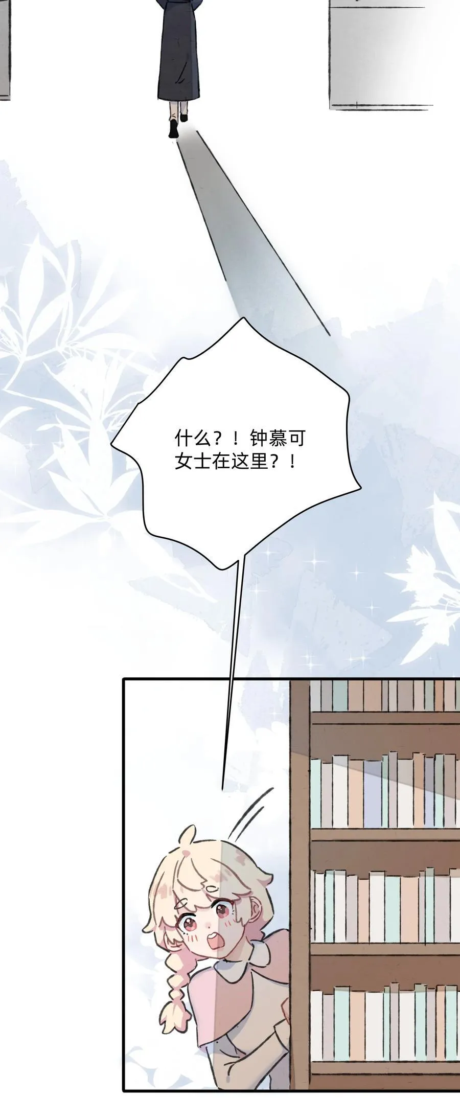 恋爱超能力小说漫画,番外 流年应似你（二）2图