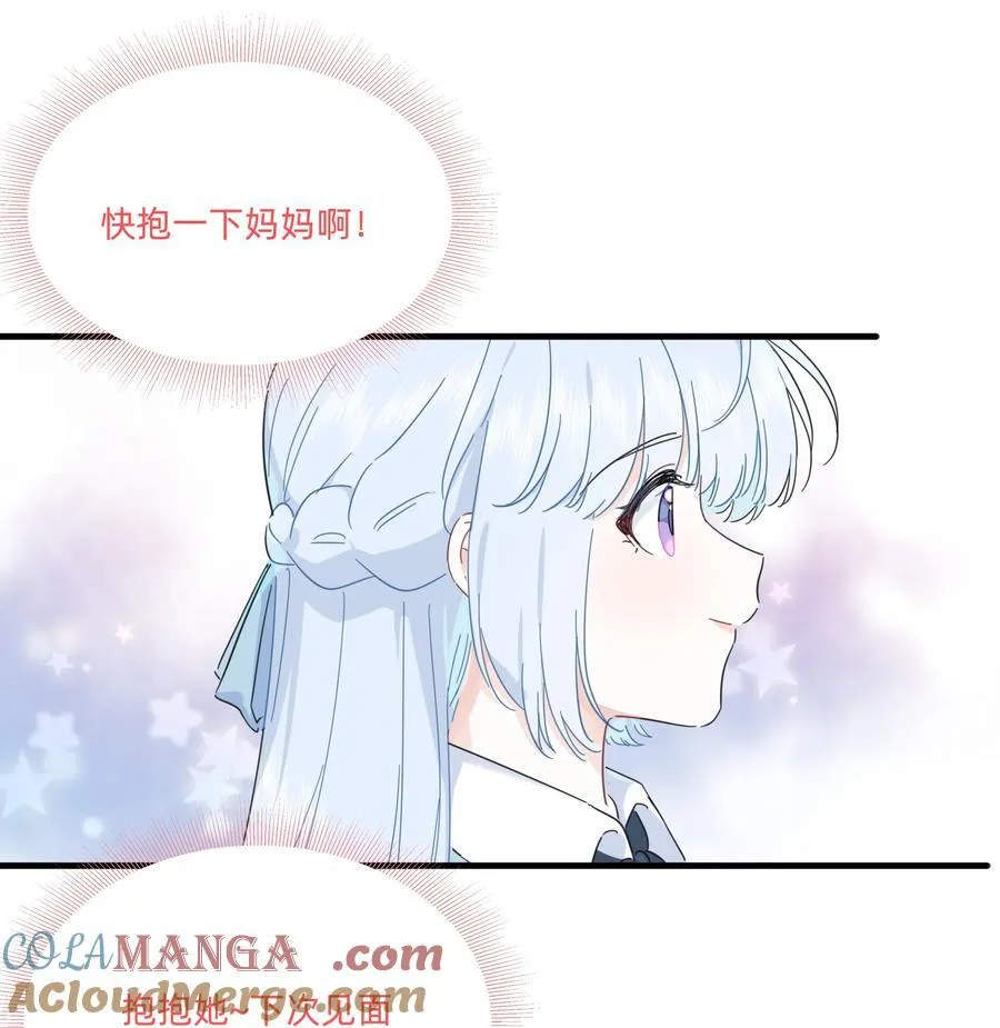 恋爱中的超能力漫画,049 偷亲惩罚1图