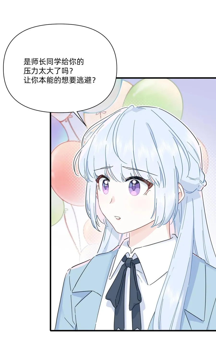 恋爱让我有了超能力免费漫画漫画,051 你和我很像2图