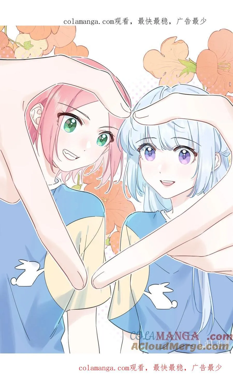 恋爱超能力小说漫画,050 让我看看你脑子里都装的啥！2图