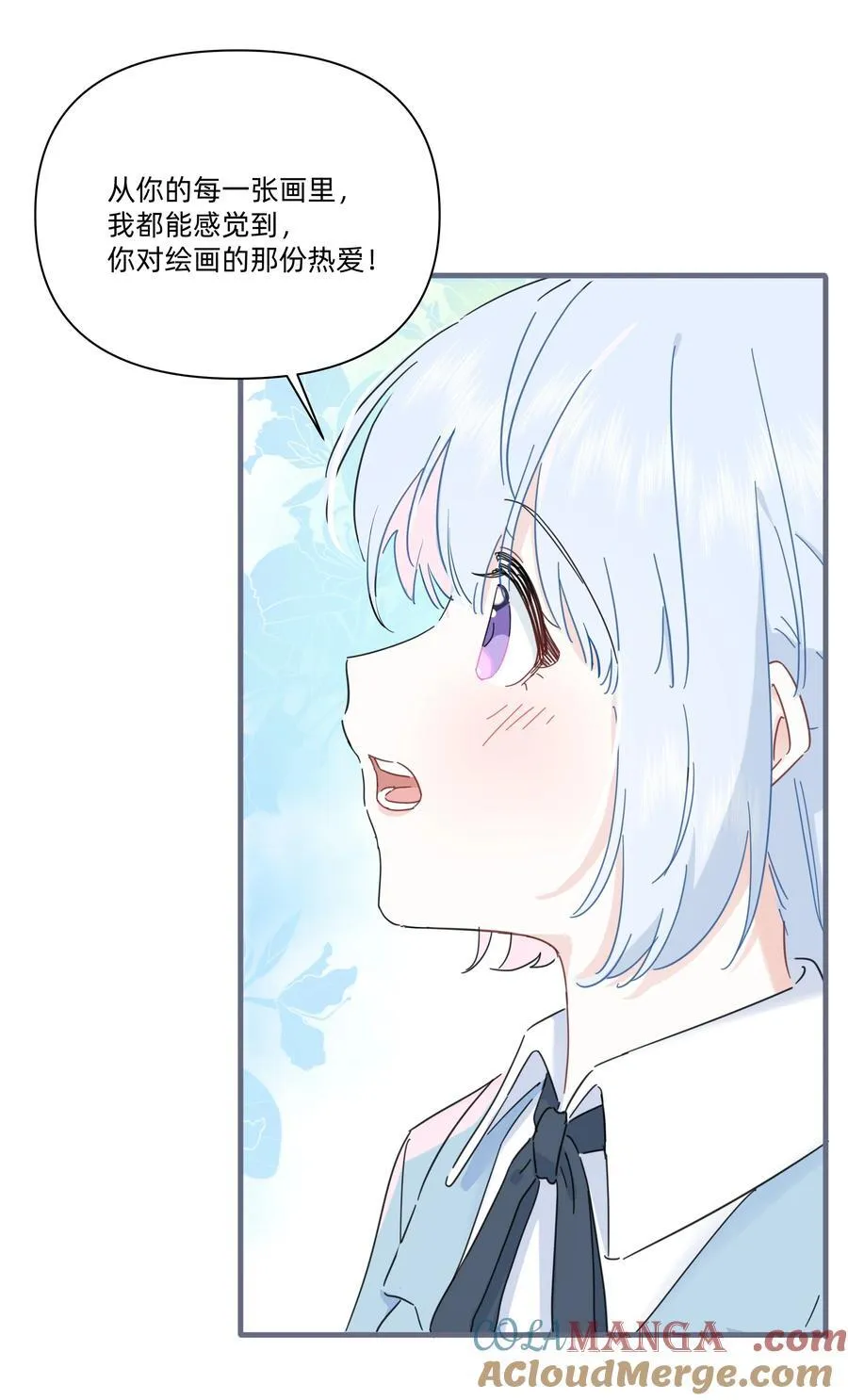 恋爱超能力小说漫画,050 让我看看你脑子里都装的啥！2图