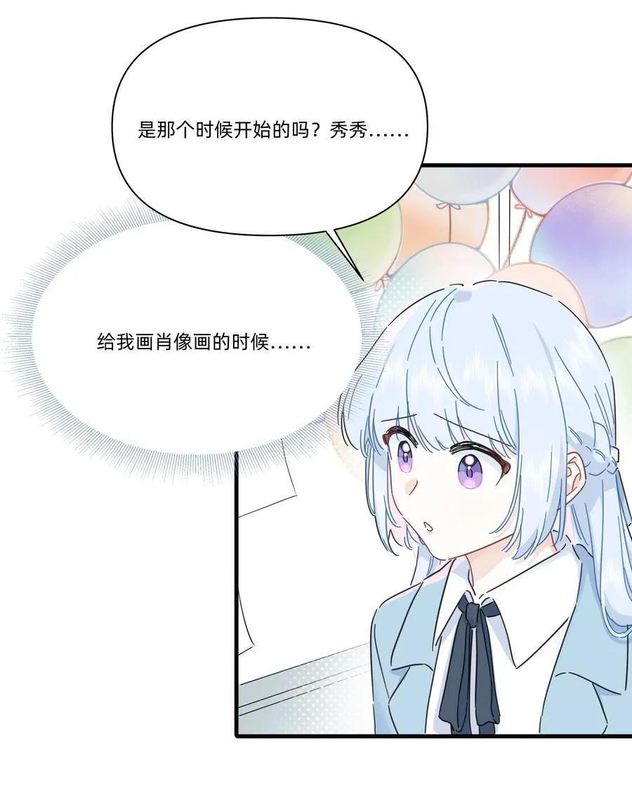 恋爱超能力小说漫画,050 让我看看你脑子里都装的啥！2图