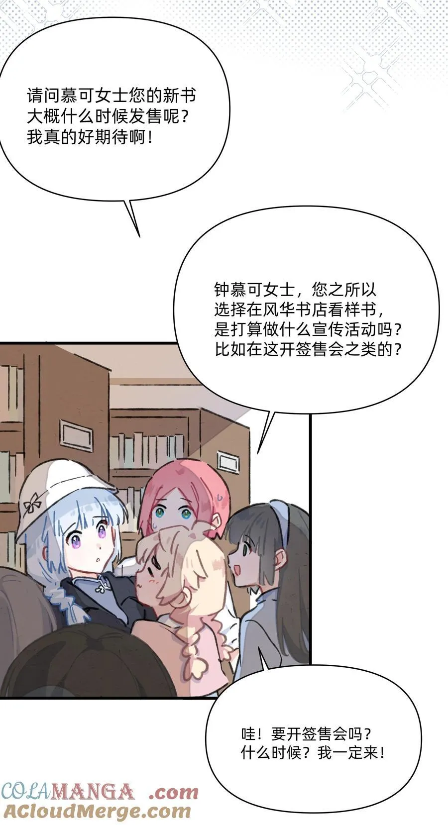 恋爱超能力小说漫画,番外 流年应似你（二）1图